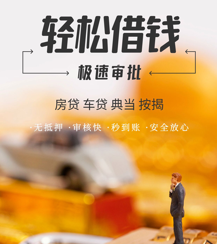 青岛市南房产抵押贷款